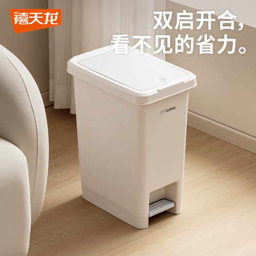禧天龙垃圾桶大容量带盖