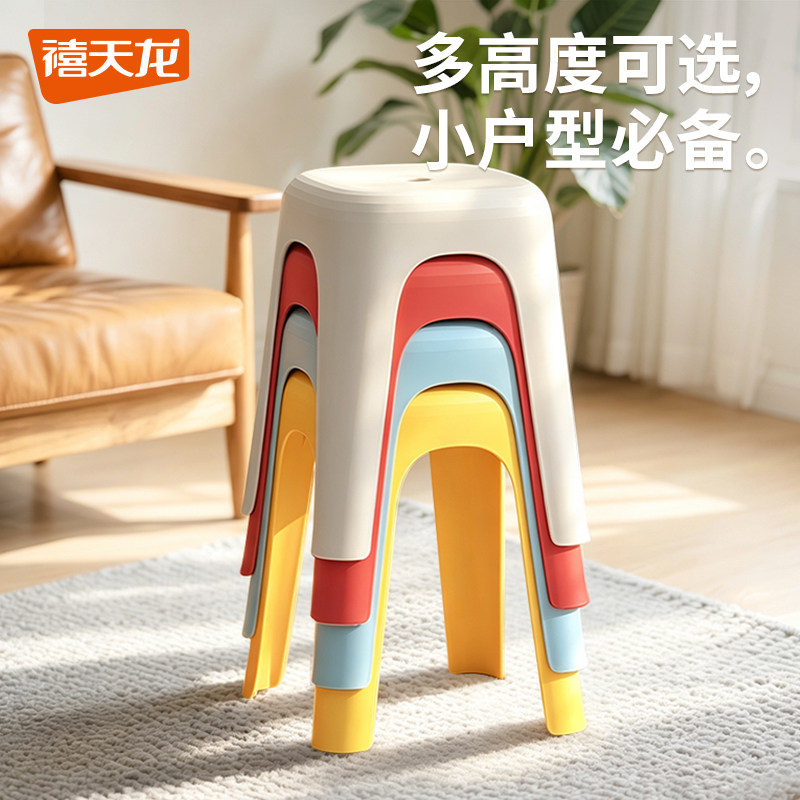 禧天龙塑料凳子抢购价图片