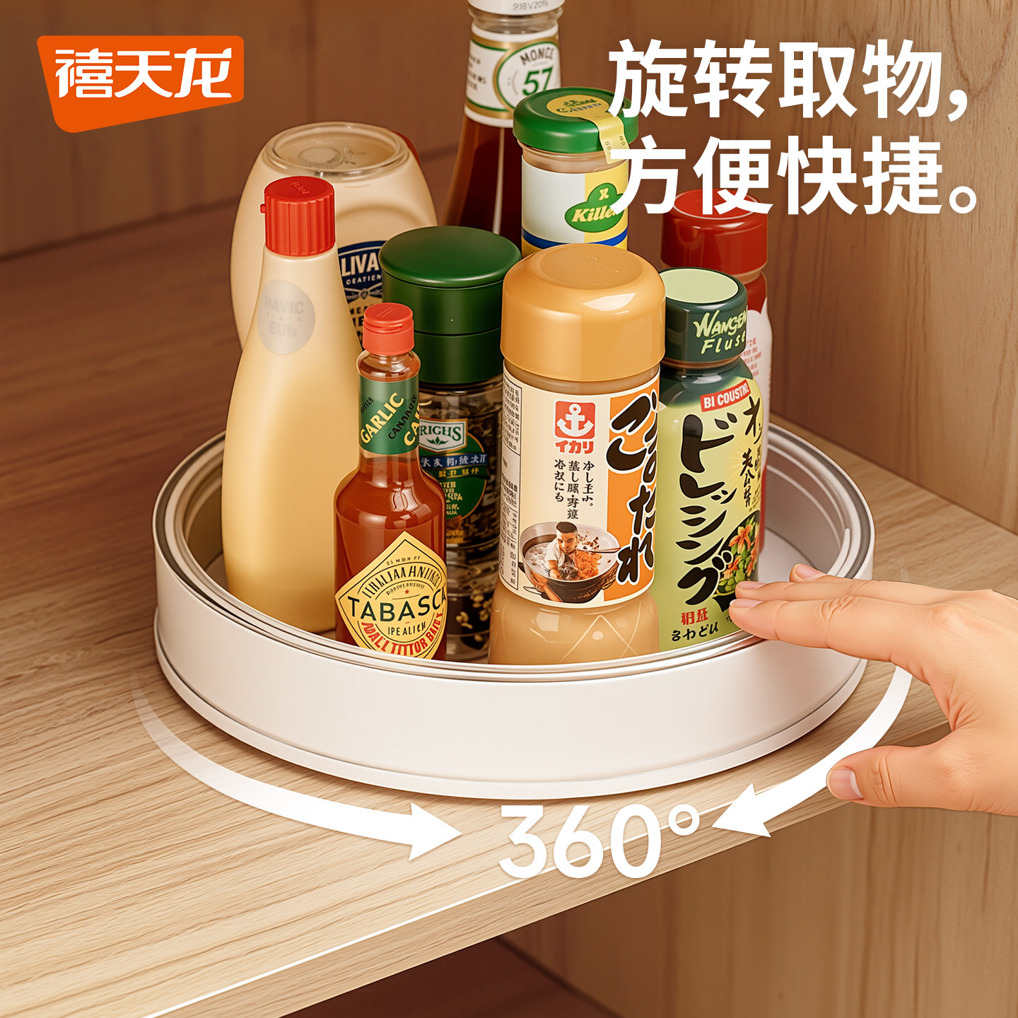 禧天龙旋转调料盘家用厨房佐料盐调味罐调味品置物架可收纳调味盒,厨房/烹饪用具,调料置物架,淘宝优惠券,粉丝福利购,淘宝优惠卷