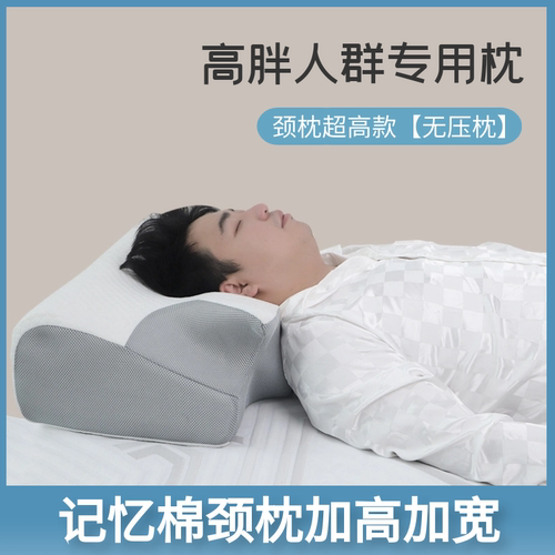 枕岛记忆棉胖人专用蝶形枕头