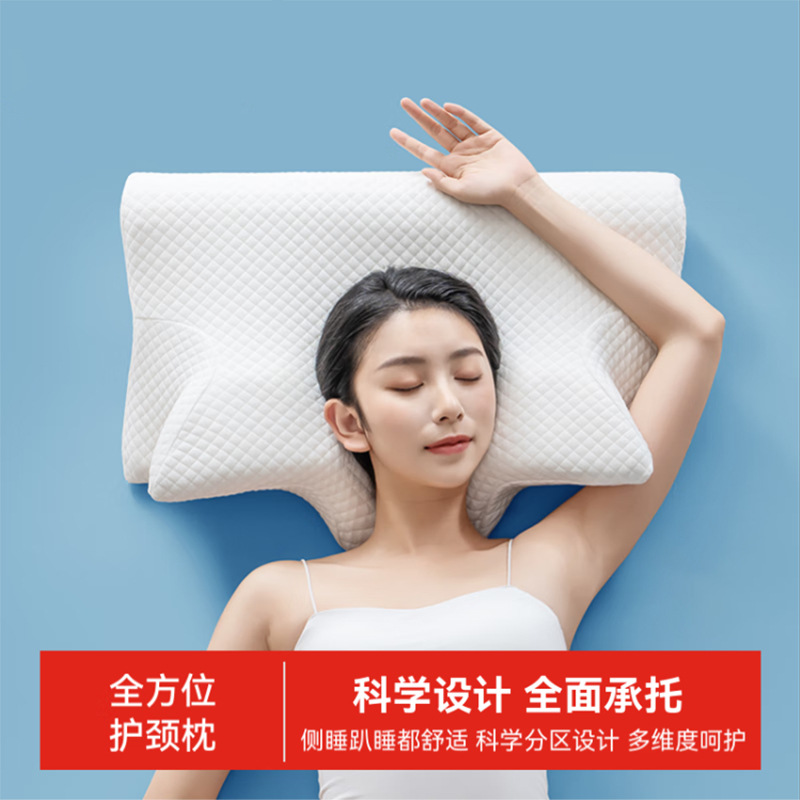 记忆棉颈椎枕慢回弹零压护颈