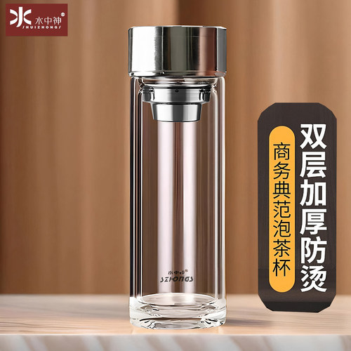 水中神双层玻璃水杯车载商务定制