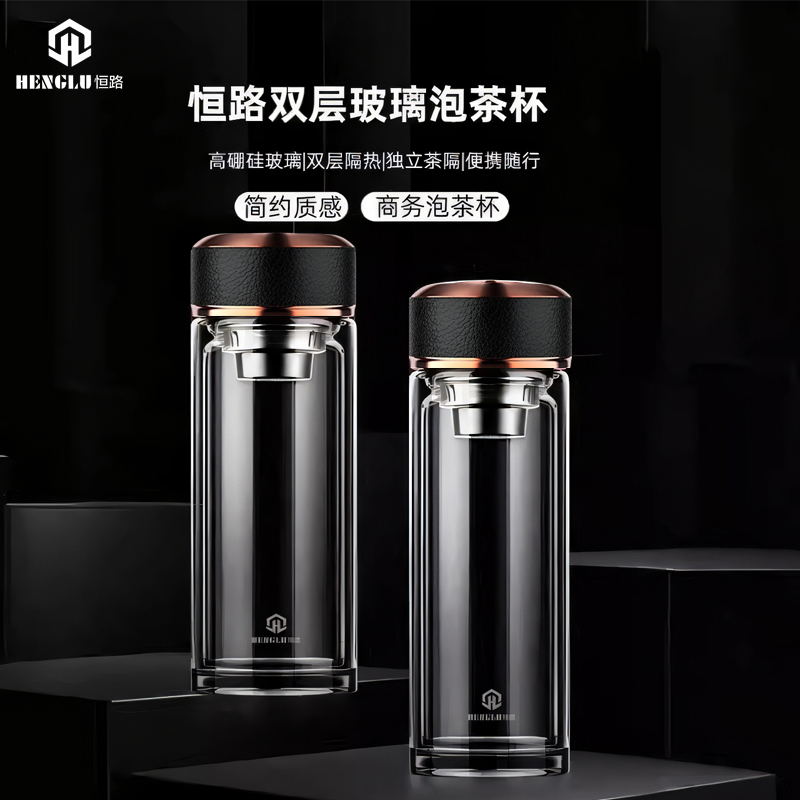 高档双层隔热商务茶杯恒路雷德夫