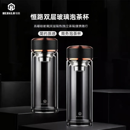 恒路雷德夫高档双层隔热玻璃杯透明喝茶杯男水晶杯轻奢专用杯商务