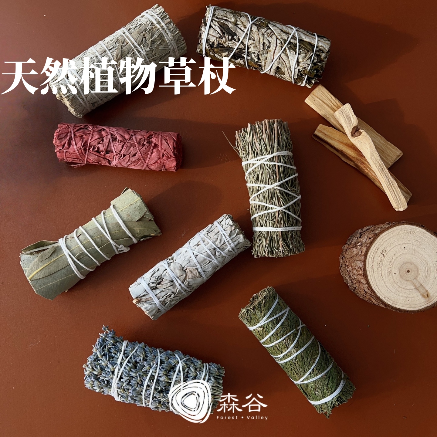 森谷草本植物香薰迷迭香薰