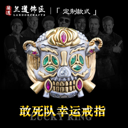 敢死队4史泰龙幸运戒925银骷髅头