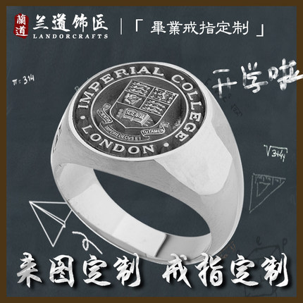 毕业校园校徽戒指定制纪念学生会校友篮球赛订做手工制作刻字纯银