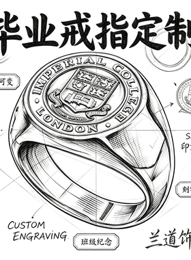 校园毕业定制纯银手工篮球戒指