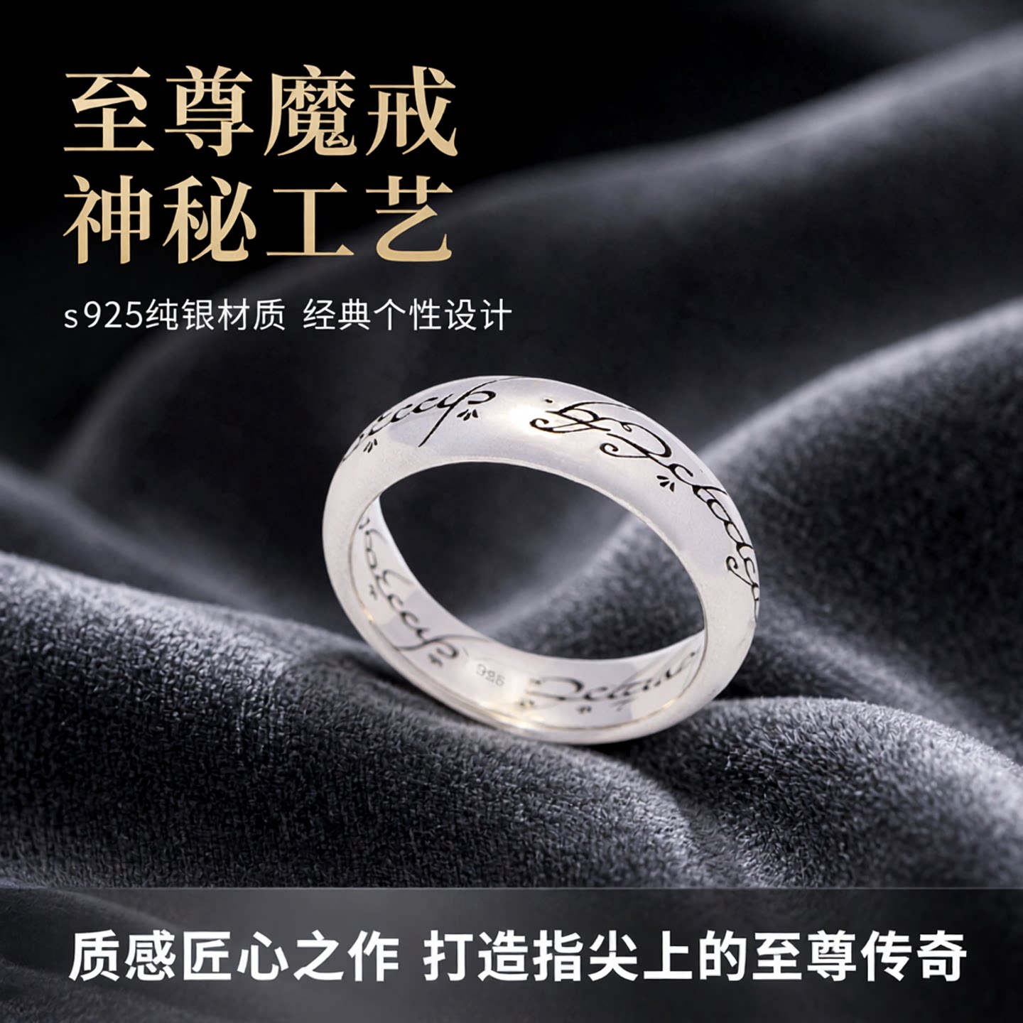 指环王至尊魔戒纯银戒指图片