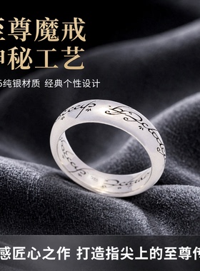 指环王至尊魔戒纯银戒指
