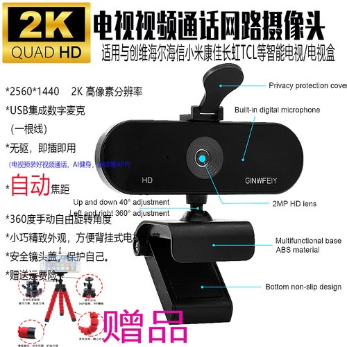 适用创维小米海尔长虹康佳TCL电视AI游戏视频对话自动对焦摄像头