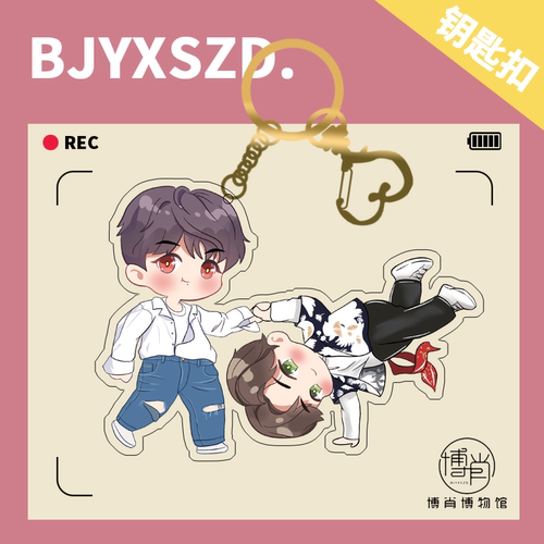 博君一肖周边挂件肖战Q版包包