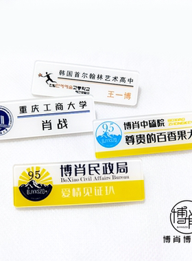 博肖博物馆定制博君一王一博胸针