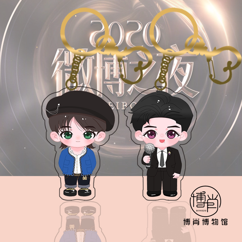 博君一肖周边挂件王一博肖战q版卡通钥匙扣包包挂饰2021微博之夜