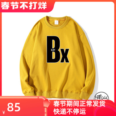 博肖博物馆博君一肖王一博肖战周边BXG定制纯棉圆领卫衣BJYXSZD