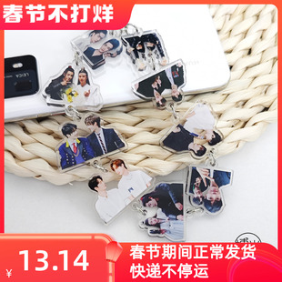 博君一肖定制王一博肖战周边双人名场面合照高透亚克力手机链挂件