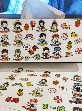 博君一肖周边王一博肖战PVC手帐贴纸手机行李电脑贴小木马BJYXSZD