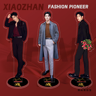 博肖博物馆周边定制肖战人形双面高透亚克力立牌桌面车内摆件巴黎