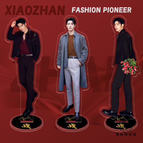 博肖博物馆周边定制肖战人形双面高透亚克力立牌桌面车内摆件巴黎