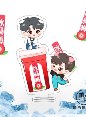 肖战王一博亚克力爱情风桌面摆件