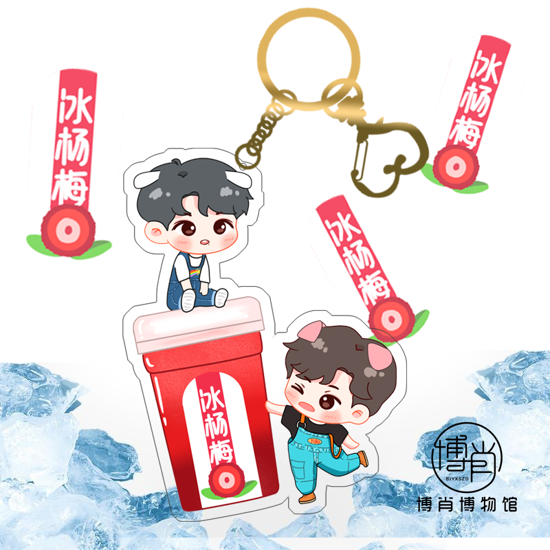 博君一肖周边挂件王一博肖战原创q版卡通包挂件钥匙扣爱情冰杨梅