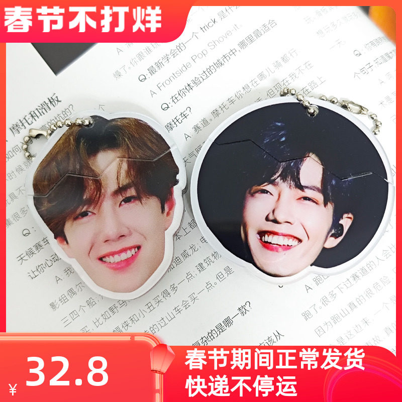 博君一肖王一博肖战周边定制包挂饰包挂件应援情侣CP抽拉蛋钥匙扣