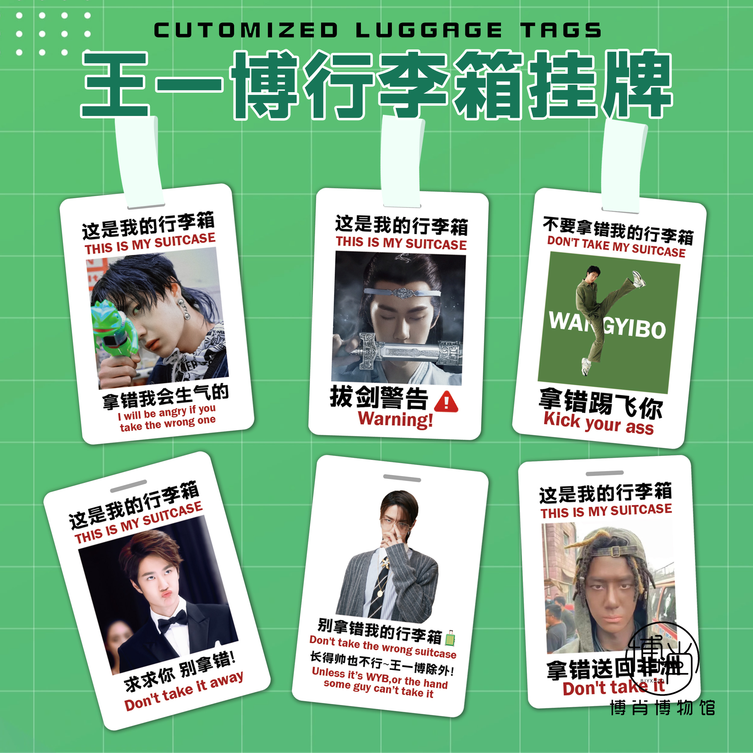 王一博周边定制书包挂件饰亚克力行李箱挂牌防丢失登机牌明星应援