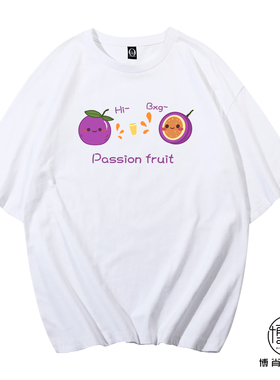 博君一肖周边定制纯棉短袖T恤粉丝应援服肖战王一博BJYXSZD百香果