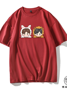 博君一肖周边定制BJYXSZD百香果应援服短袖T恤王一博肖战狮子兔子