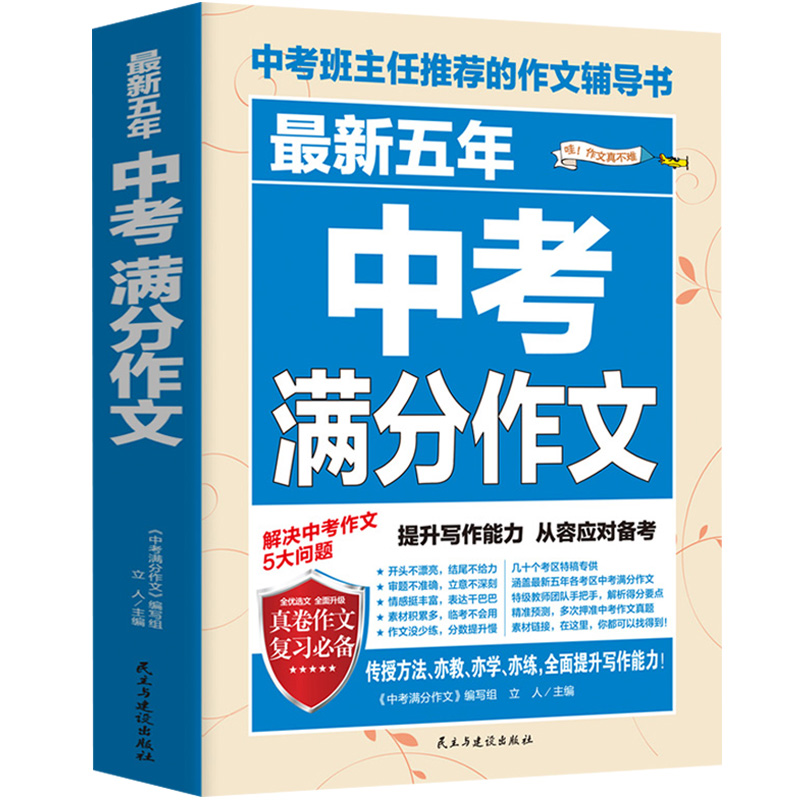 2021社会热点话题素材中考(2021年中考作文热点主题素材学科网)