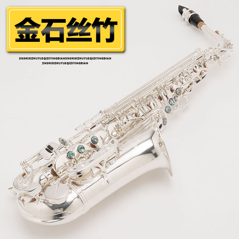 降E调中音黄铜萨克斯西洋铜管乐器成人初学考级演镀银雕花FAS-768