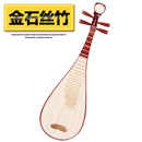 定制弹拨民族乐器大红花梨木材质抛光成人儿童初学练习演奏琵琶梵