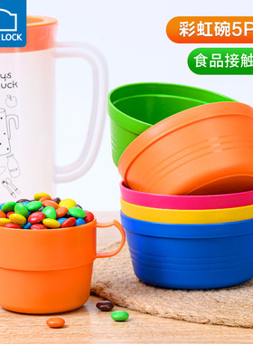 乐扣乐扣彩虹碗五件套装便携塑料餐碗水杯可爱学生家用儿童防摔