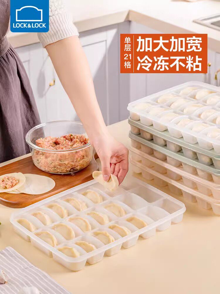 乐扣正品饺子盒冷藏盒多层分格图片