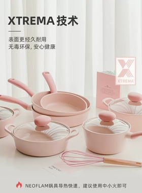 Neoflam韩国进口陶瓷不粘锅高颜值粉色可爱奶锅汤锅炖锅一人食锅