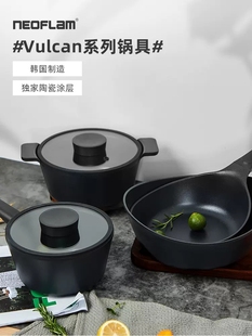 Neoflam韩国进口vulcan不粘锅家用炒锅深煎锅汤锅奶锅电磁炉可用