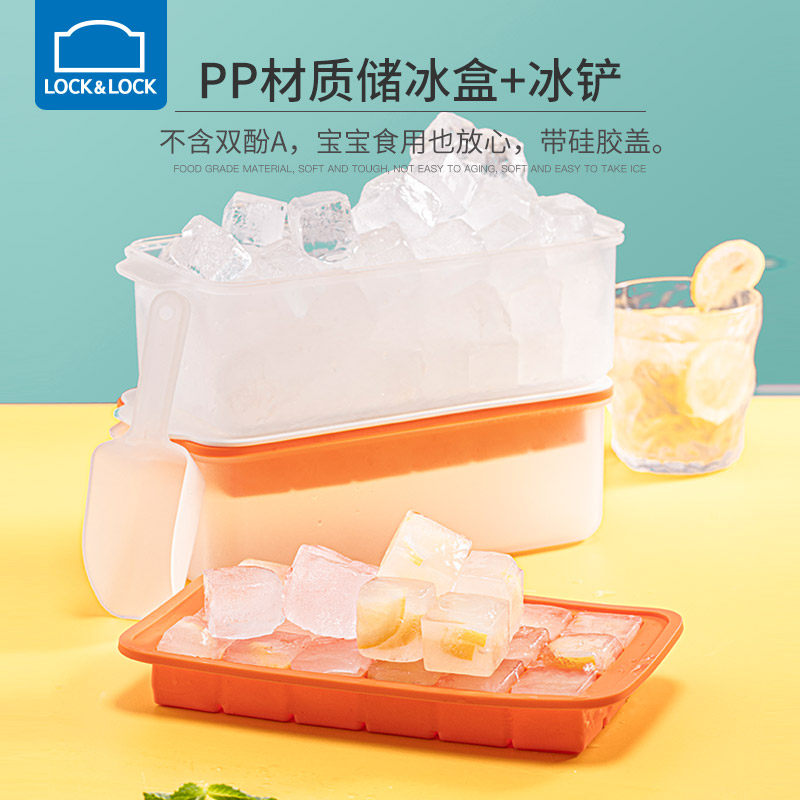 乐扣乐扣硅胶辅食冰格模具自制冰块模具食品级家用带盖制冰格使用感如何?