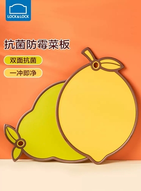 乐扣乐扣卡通菜板防滑砧板塑料切水果案板多功能可挂加厚可爱家用