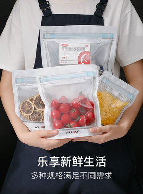 Neoflam冰箱密封袋自封袋拉链式家用经济装可冷冻收纳arlock保鲜