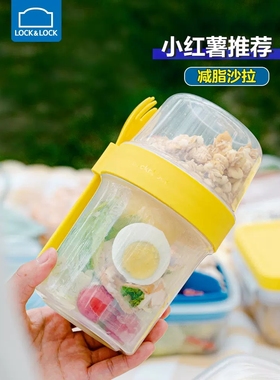 乐扣乐扣塑料分装保鲜盒水果酸奶密封罐圆形食品盒野营露营沙拉盒