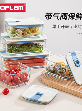 Neoflam专利玻璃饭盒烤箱微波炉洗碗机冰箱饭盒水果便当盒保鲜盒