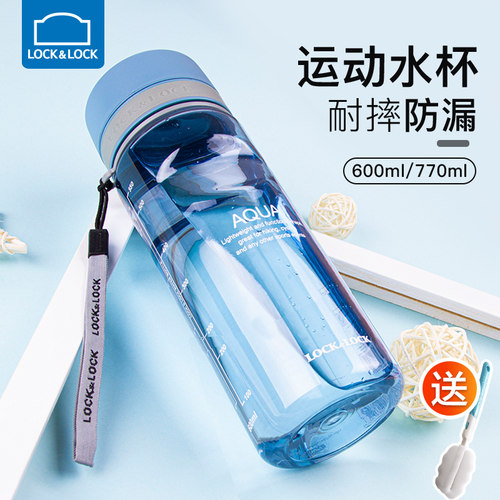乐扣乐扣运动水杯便携户外