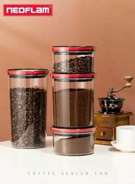 Neoflam咖啡罐腌菜保鲜盒密封罐Tritan食品级储物罐零食泡酒茶叶