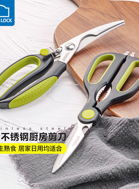 韩国乐扣乐扣厨房剪刀强力鸡骨剪多功能不锈钢细刃弧形剪刀家用