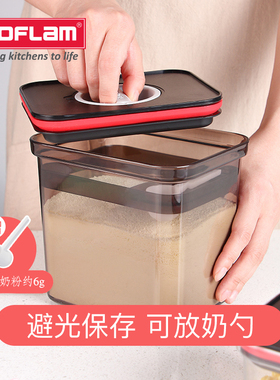 Neoflam可刮平奶粉罐辅食罐米粉盒奶粉密封盒Tritan大容量密封罐
