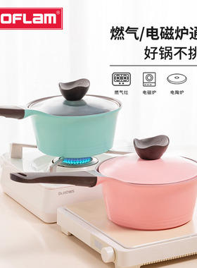 Neoflam陶瓷奶锅高颜值女生炖锅小汤锅宝宝婴儿辅食锅电磁炉家用