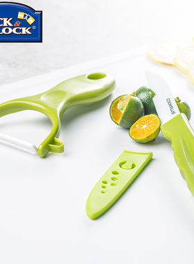 乐扣乐扣陶瓷刀水果土豆削皮器蔬果刨丝器瓜果刀多功能厨房两件套