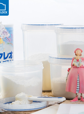 乐扣乐扣婴儿外出奶粉罐塑料密封罐保鲜盒防潮储物罐分装瓶咖啡豆