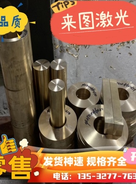 供应铜合金CuBe2(2.1247) CuBe2pb(2.1248)铜棒 板卷带可分条