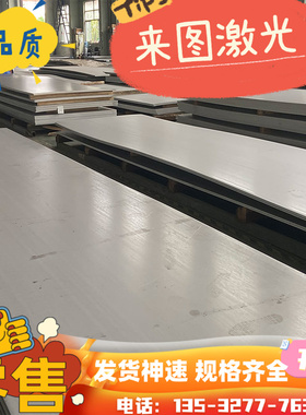 不锈钢板sus303 304L 316ti 317L 310s 15-5ph 321圆棒0cr18ni9